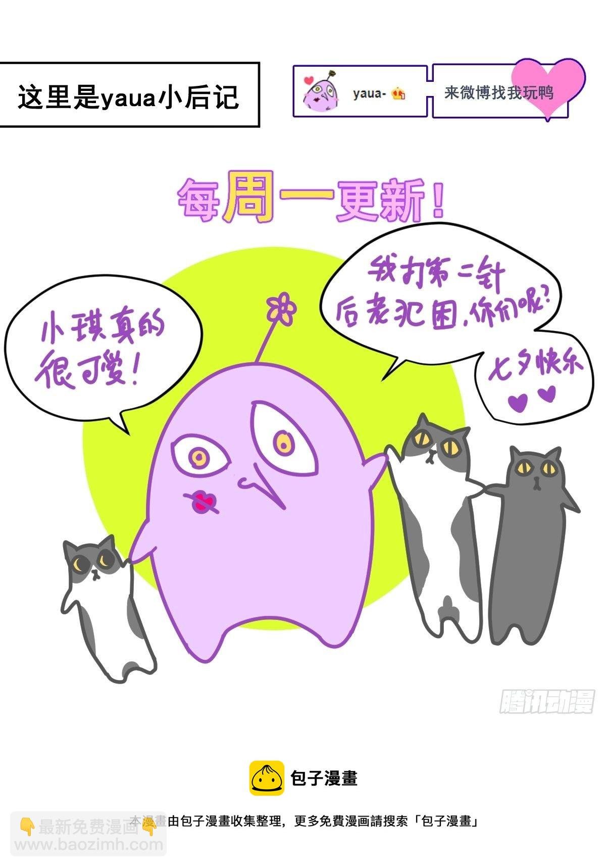 七夕节番外