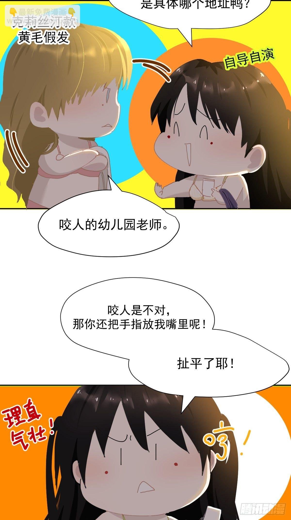 20那家伙的血竟然是甜的
