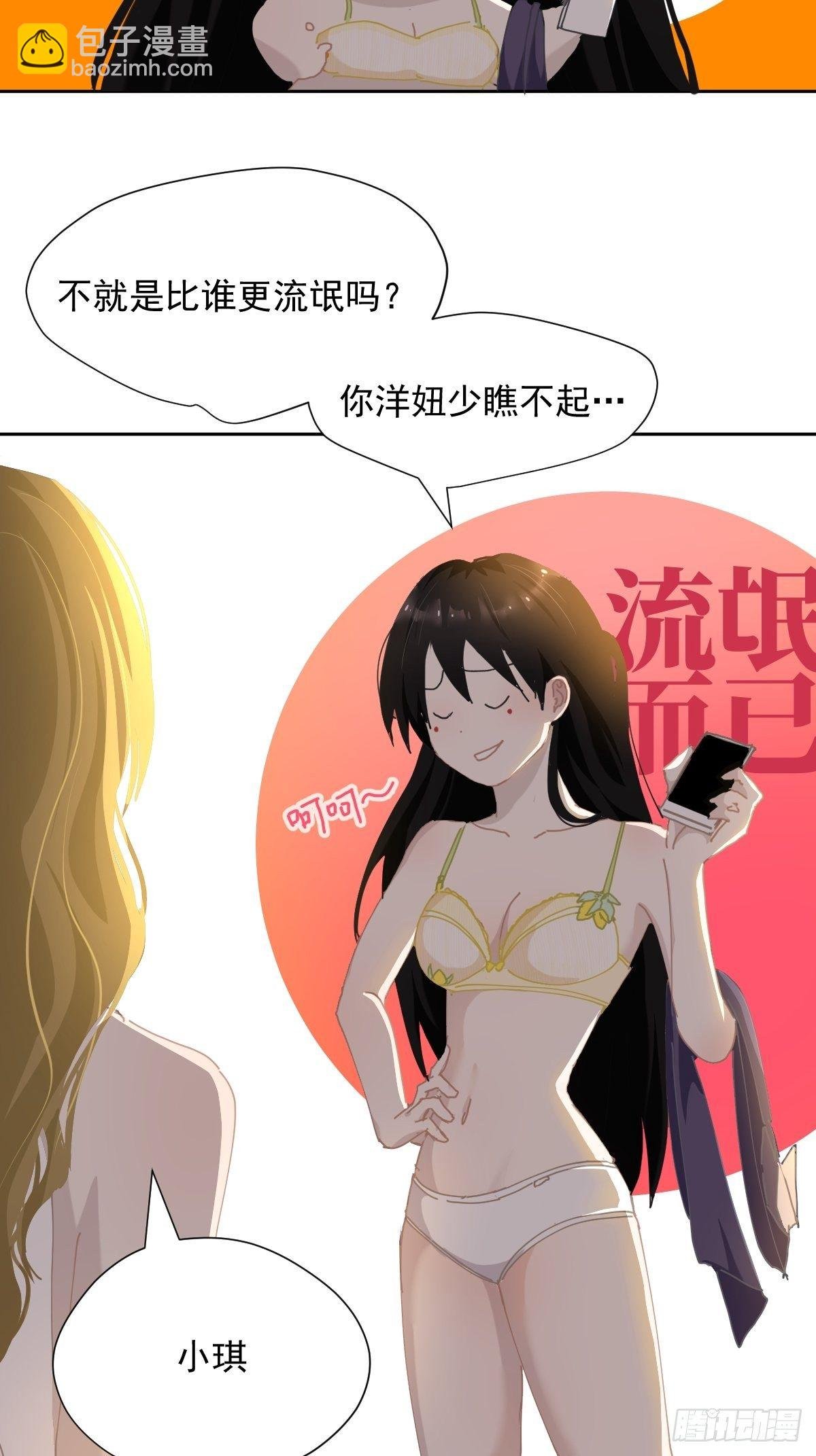 20那家伙的血竟然是甜的