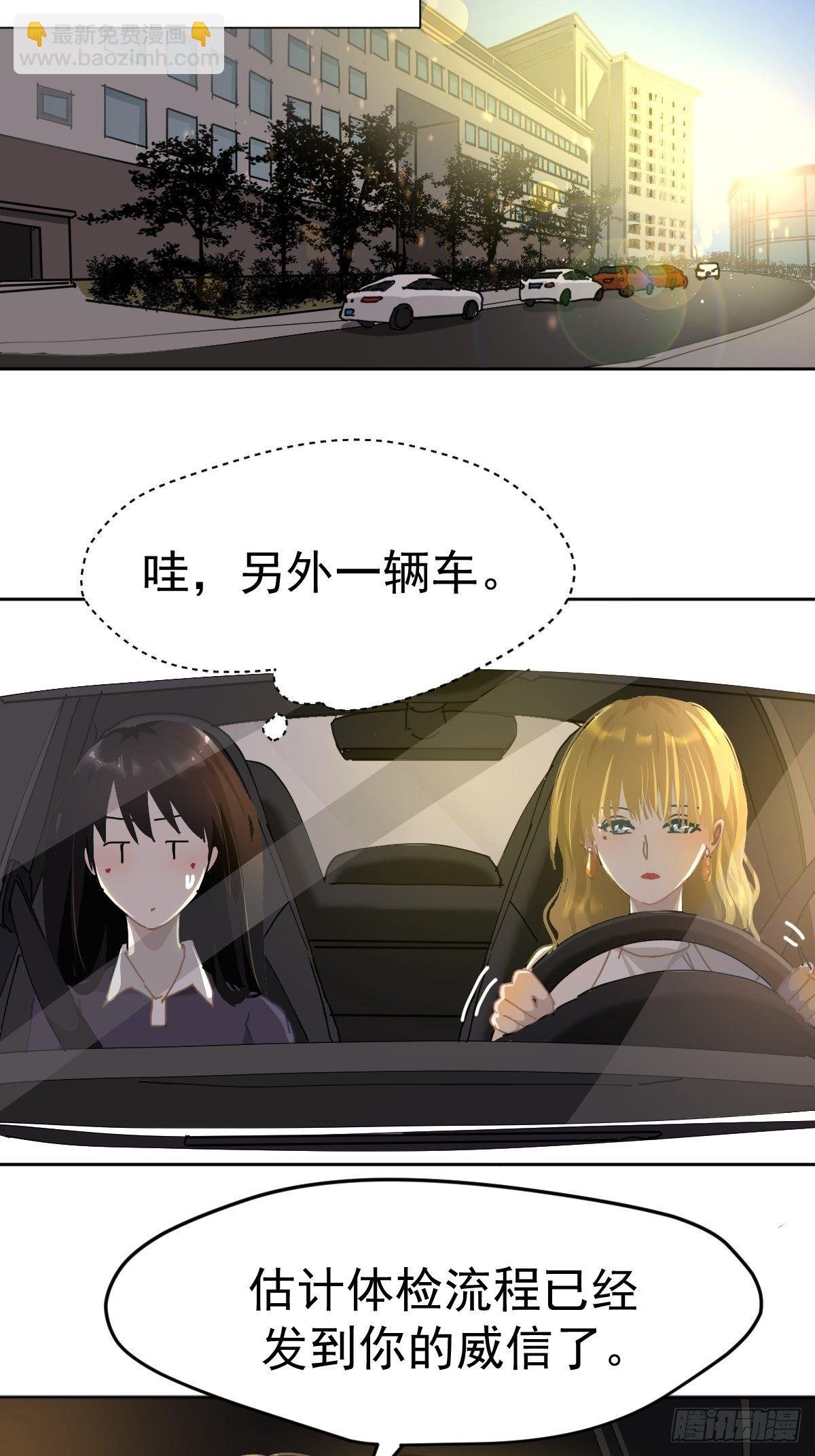 20那家伙的血竟然是甜的