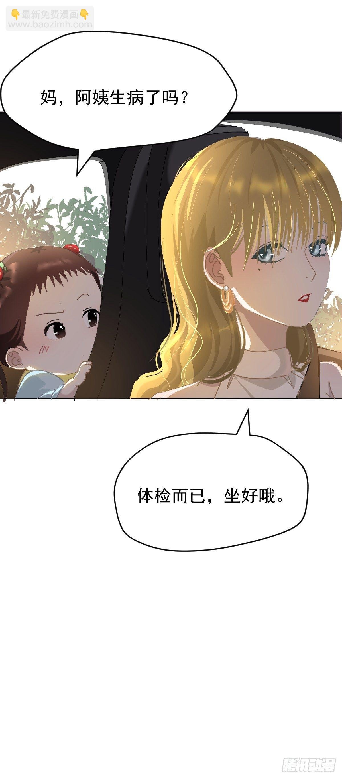 20那家伙的血竟然是甜的