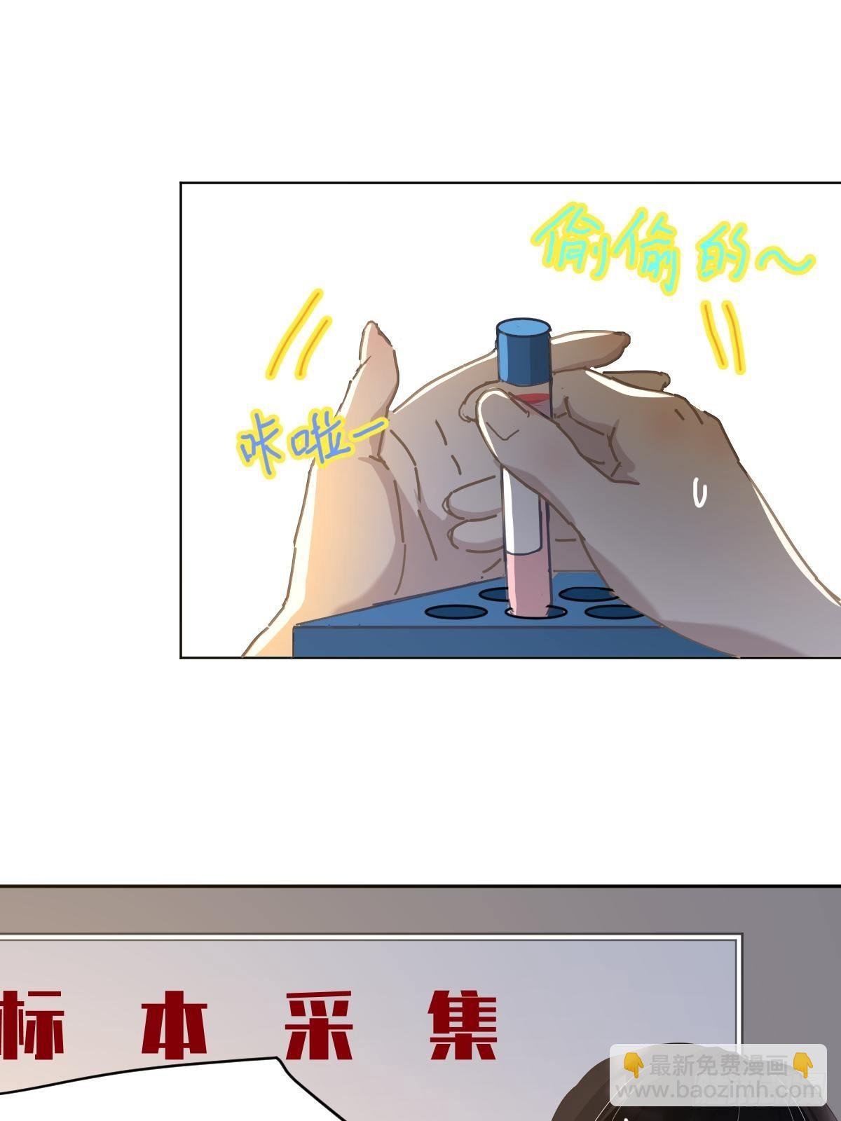 20那家伙的血竟然是甜的