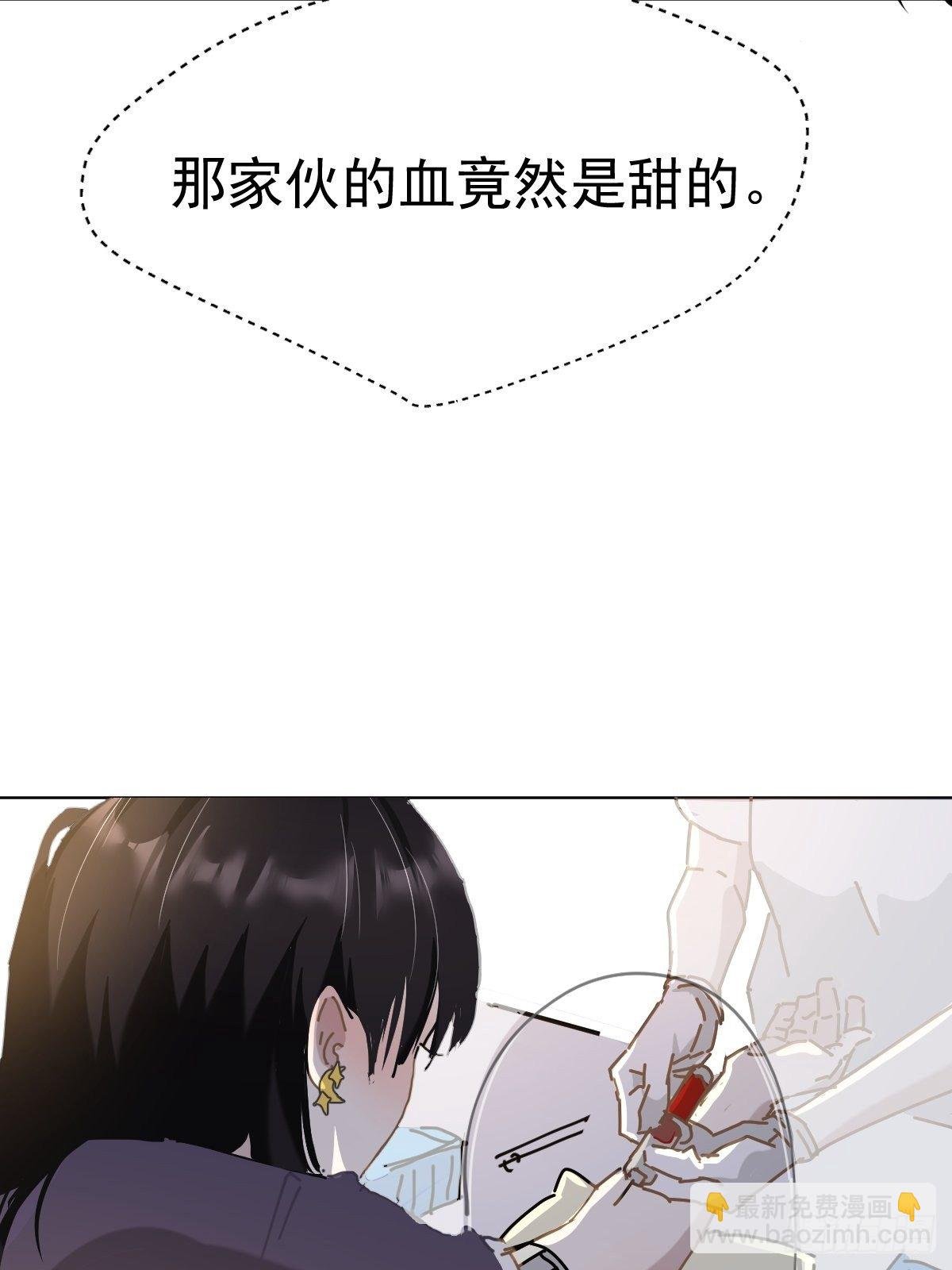 20那家伙的血竟然是甜的