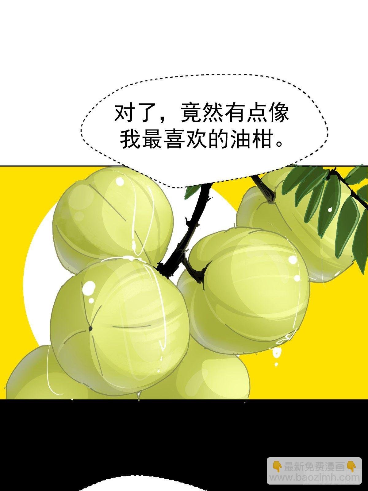 20那家伙的血竟然是甜的
