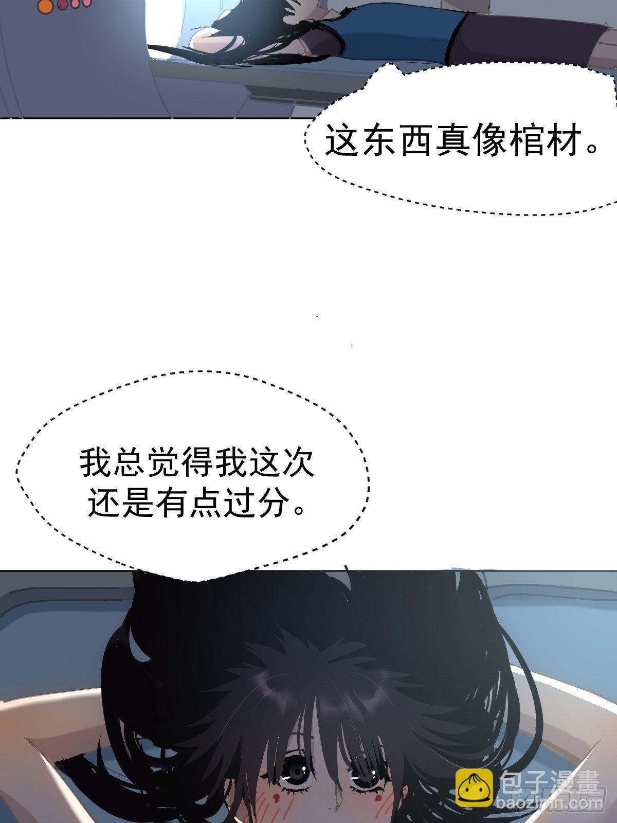 20那家伙的血竟然是甜的