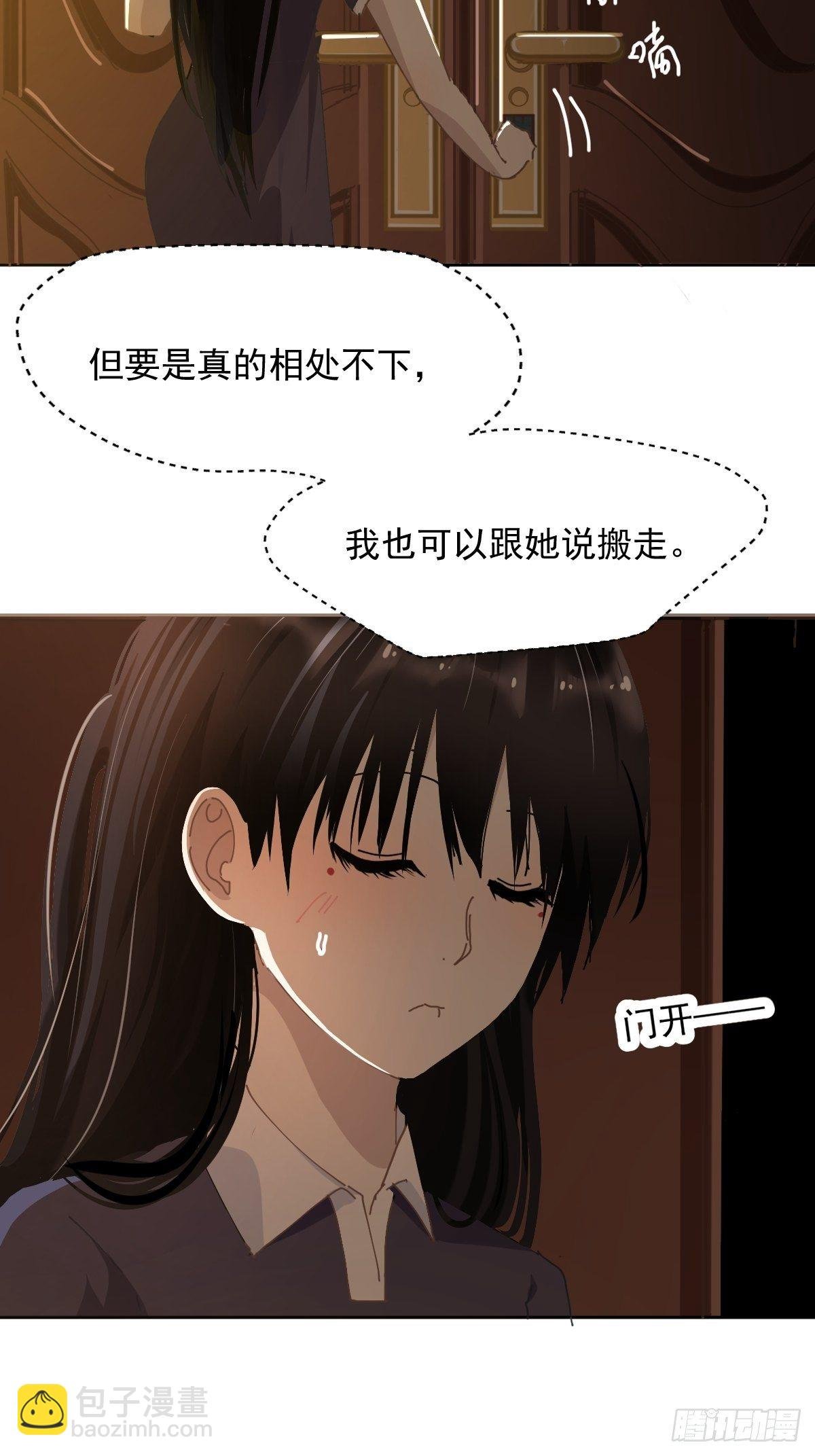 20那家伙的血竟然是甜的