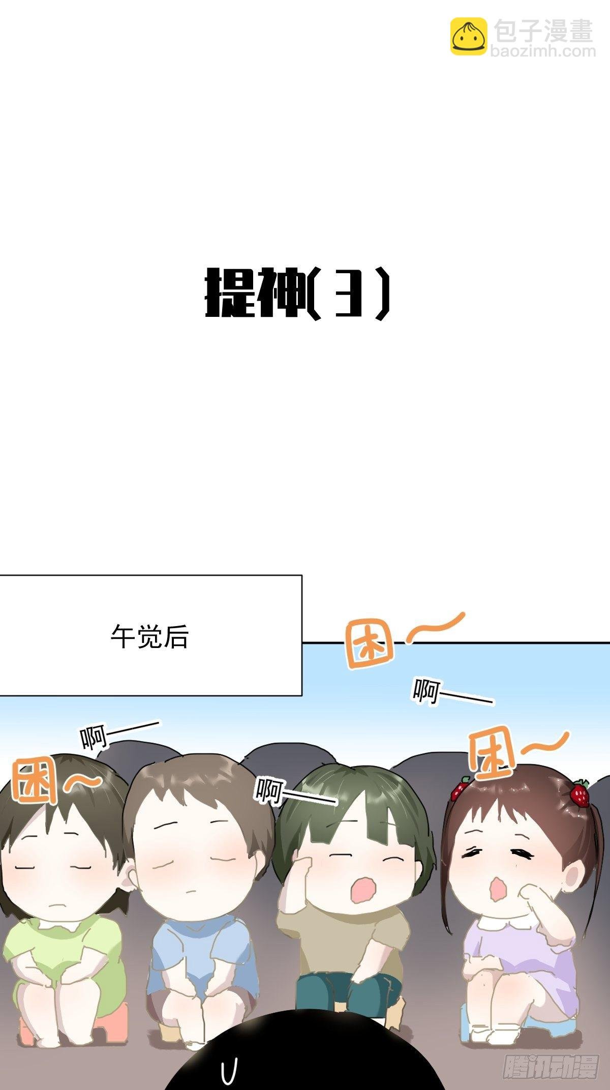 开学番外