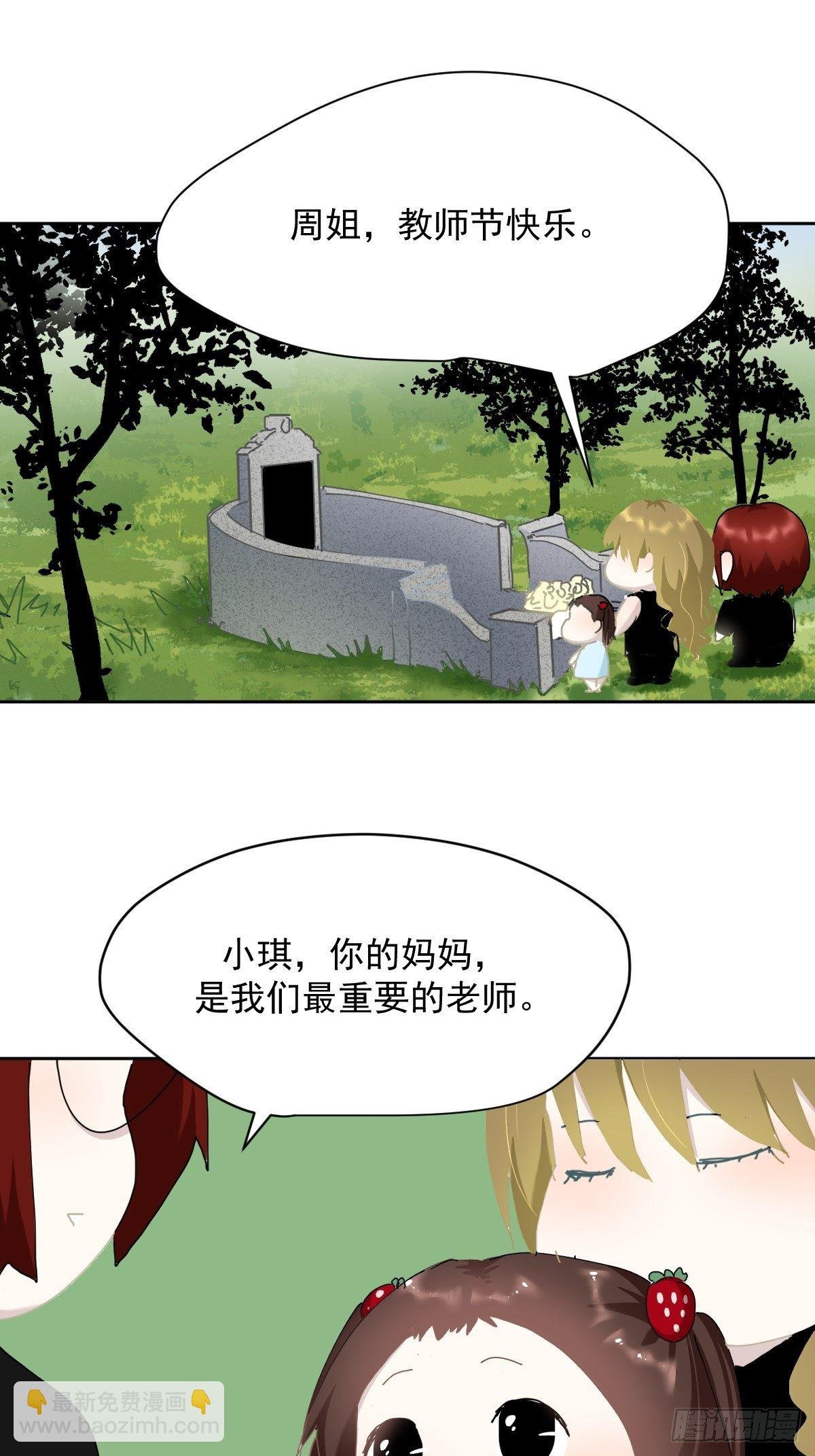 教师节番外+正文更新日期通知