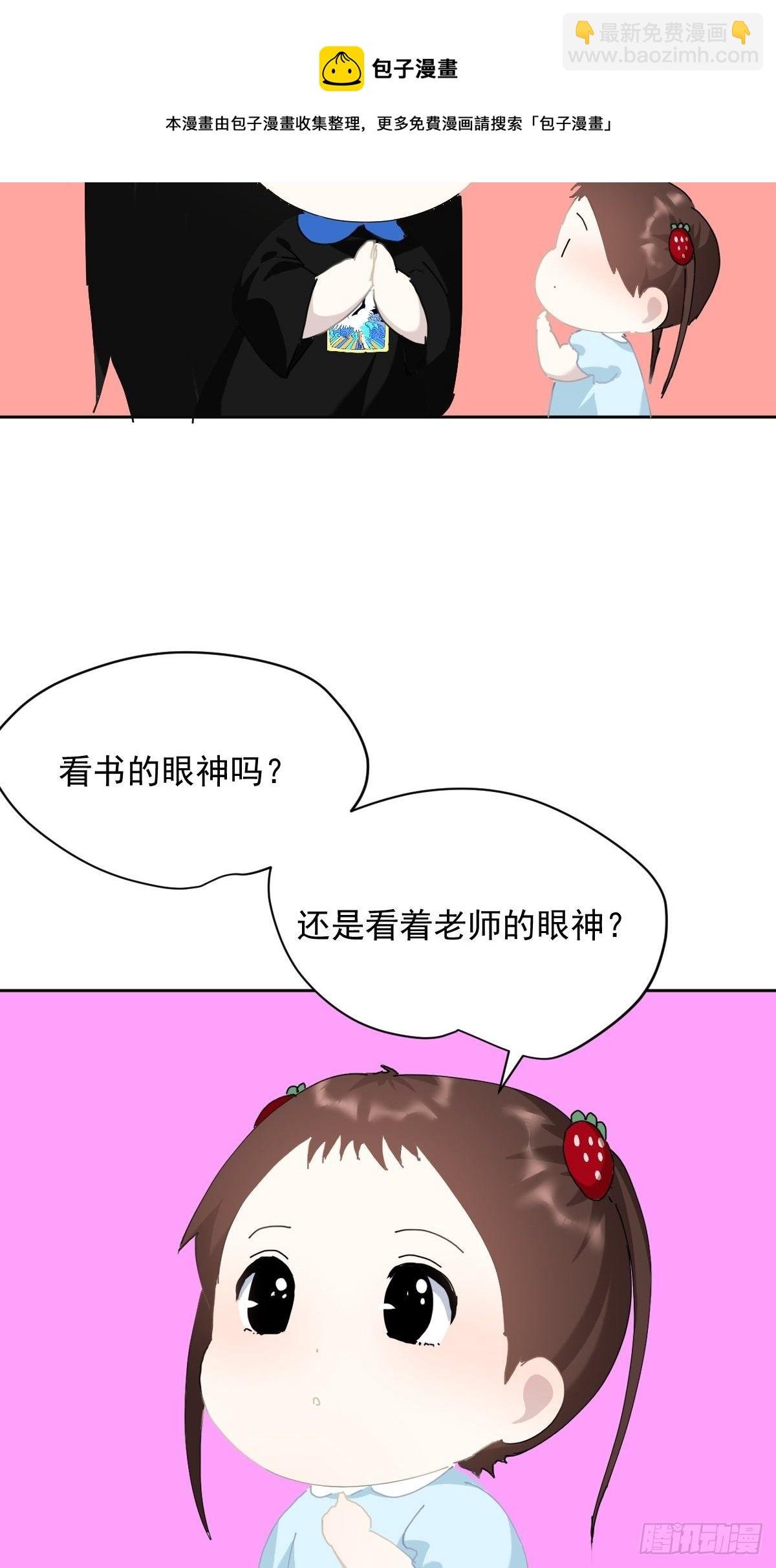教师节番外+正文更新日期通知