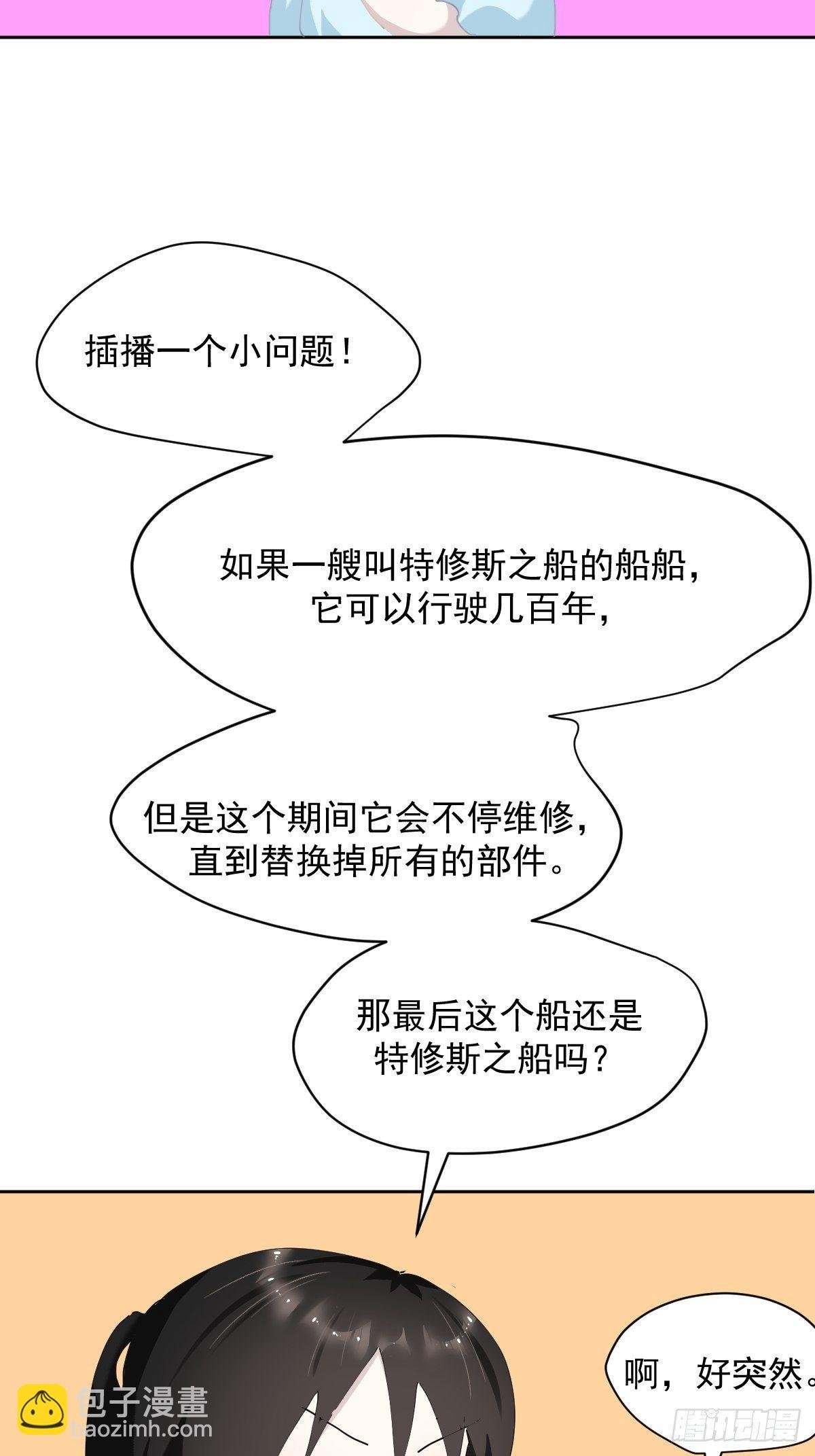教师节番外+正文更新日期通知