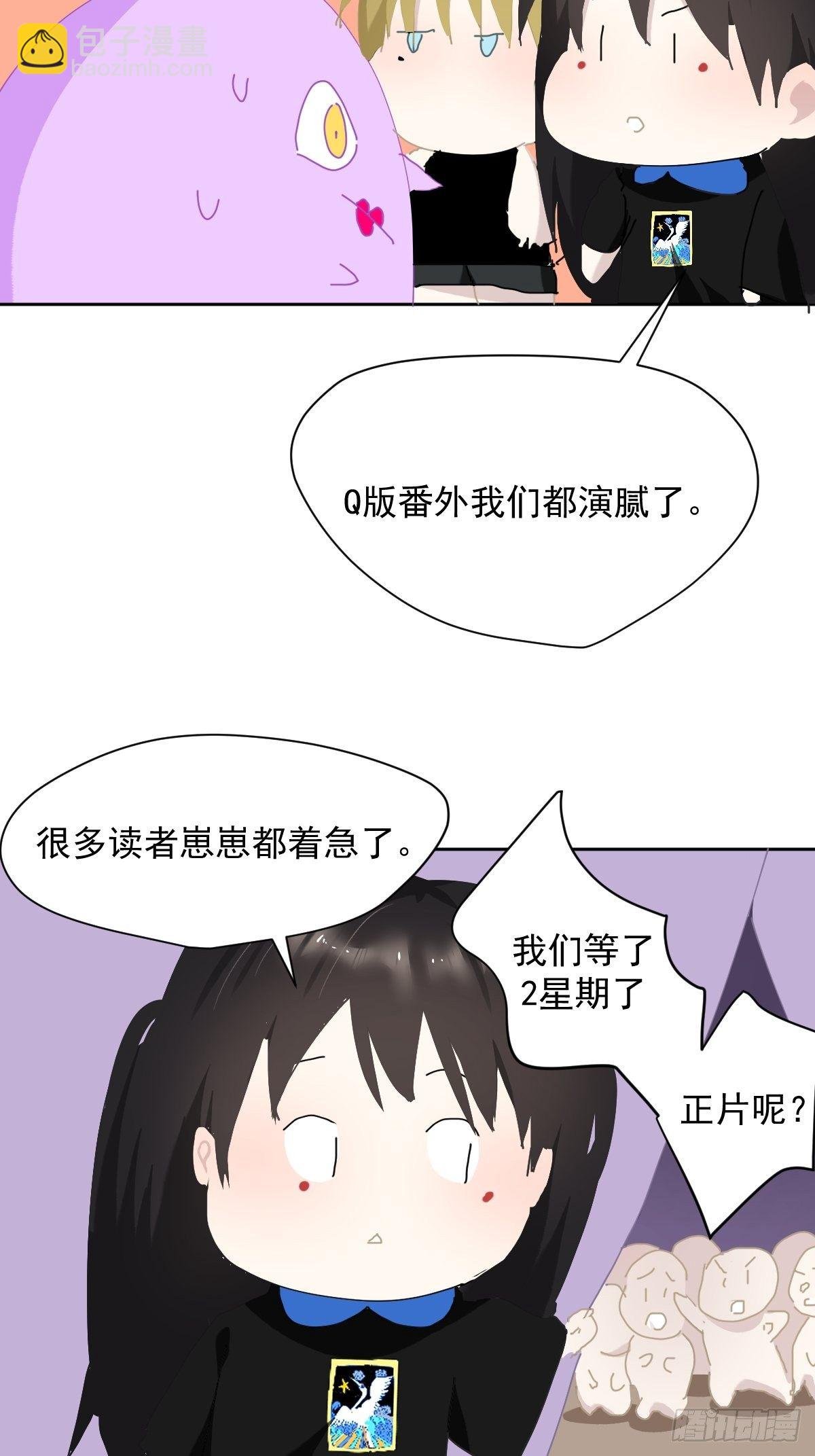 教师节番外+正文更新日期通知