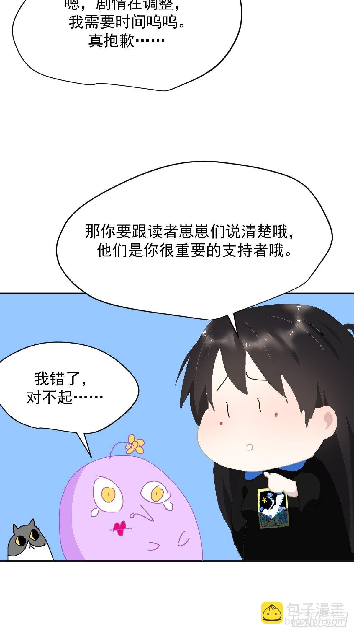 教师节番外+正文更新日期通知