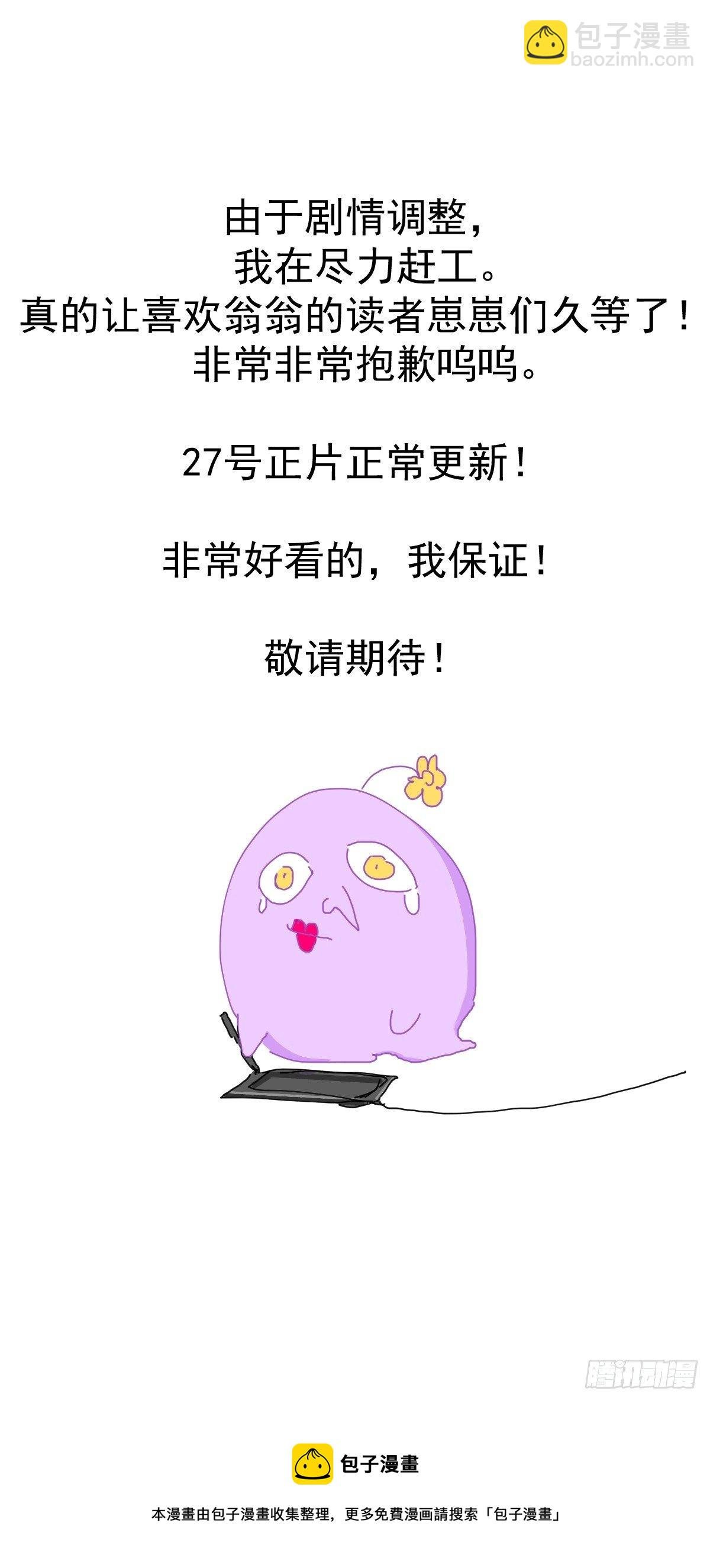 教师节番外+正文更新日期通知