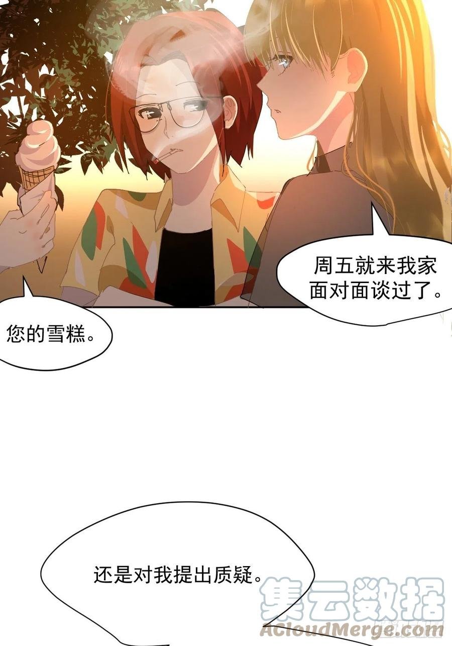 23.还是对我提出质疑