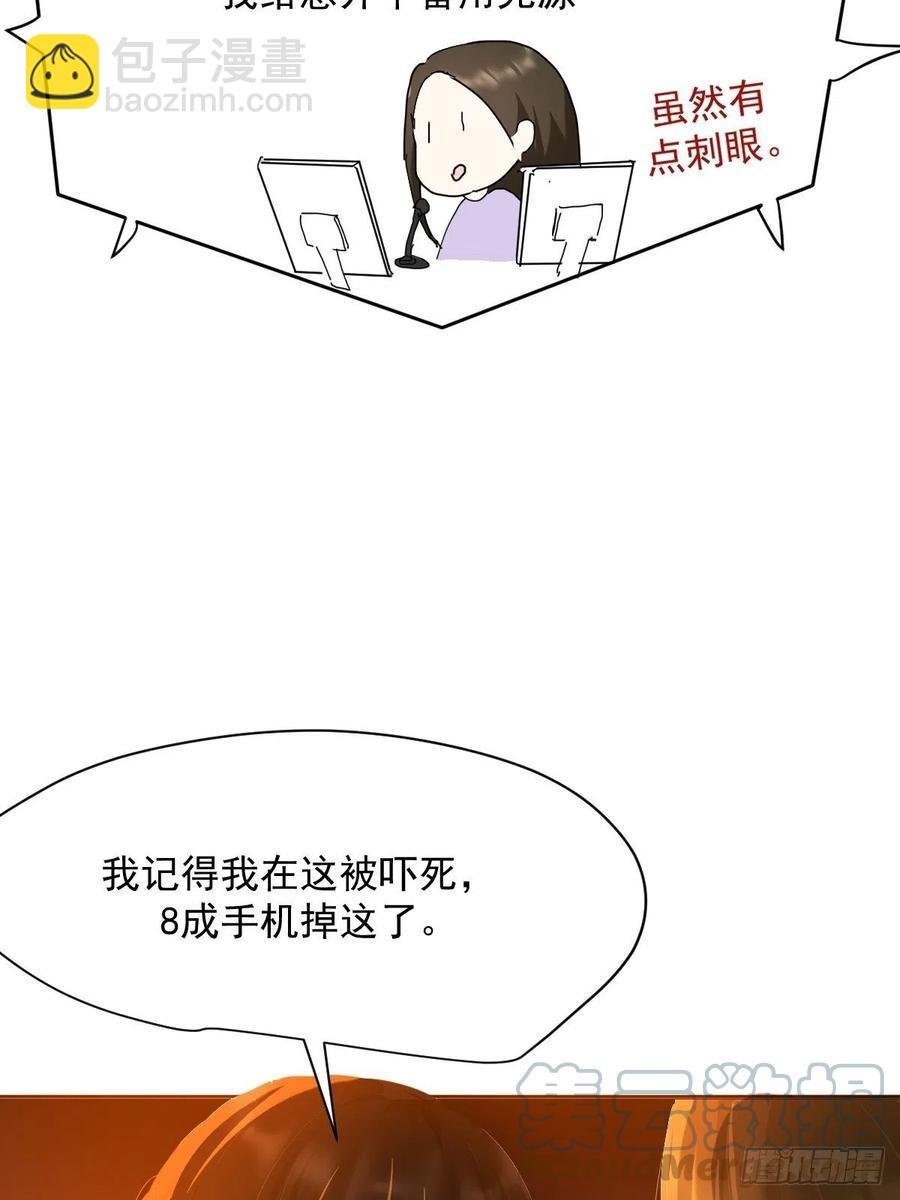 24.没受伤？