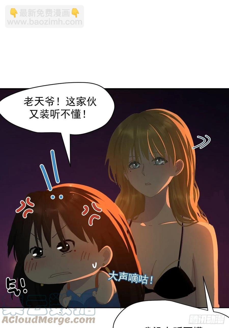 24.没受伤？