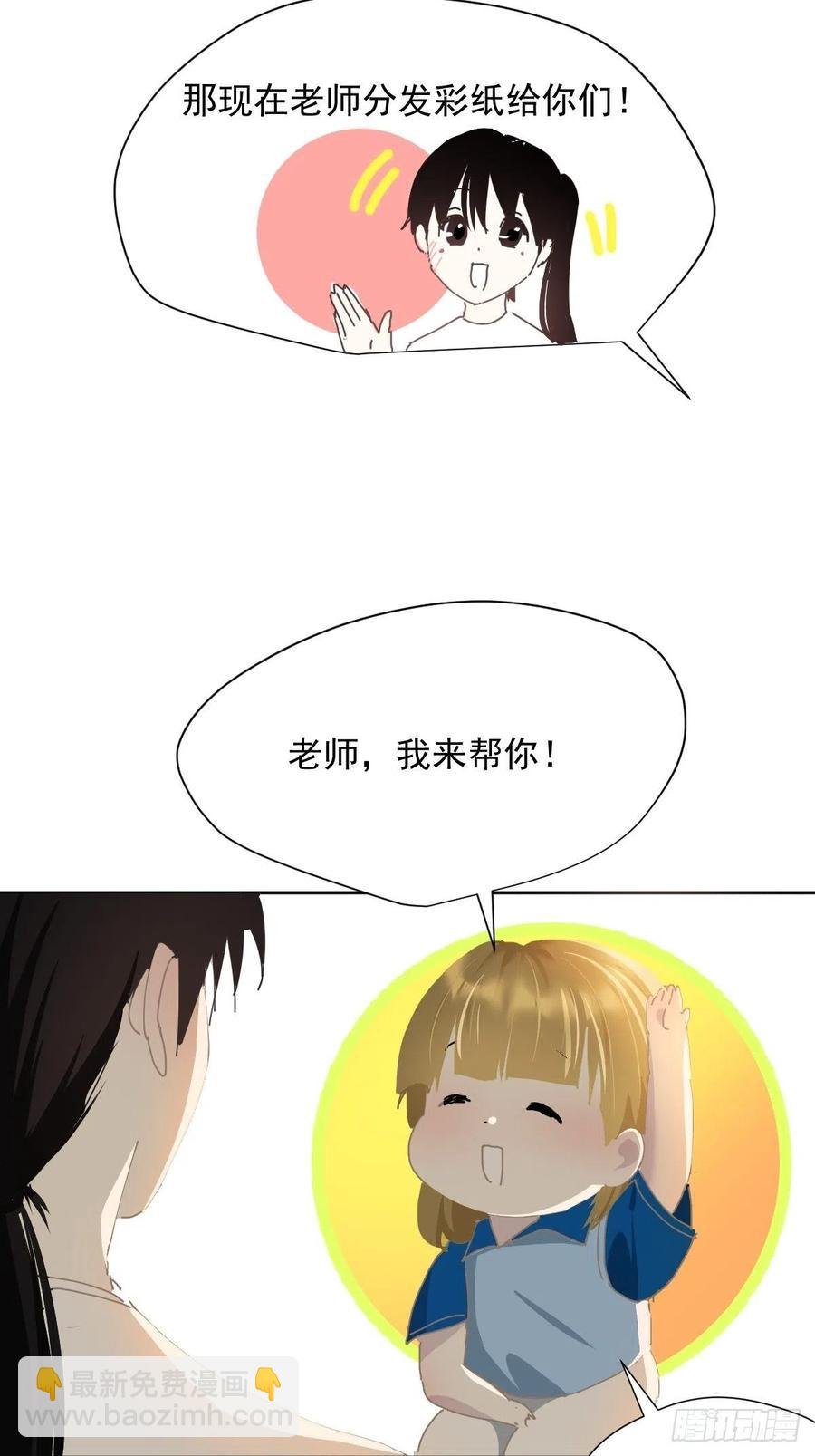 26.你要相信老师