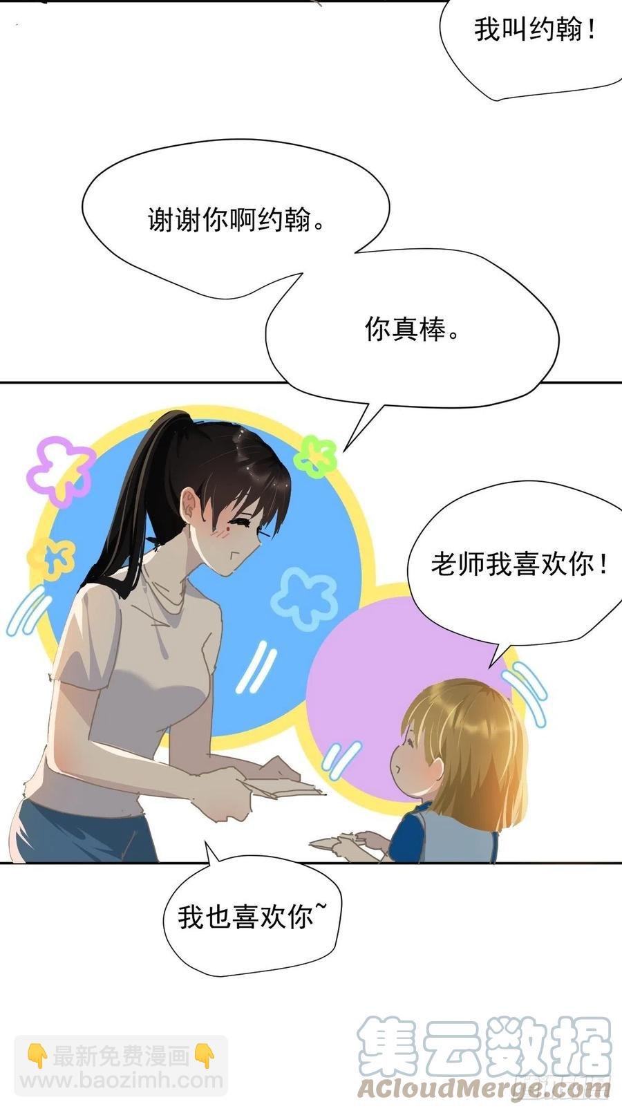 26.你要相信老师