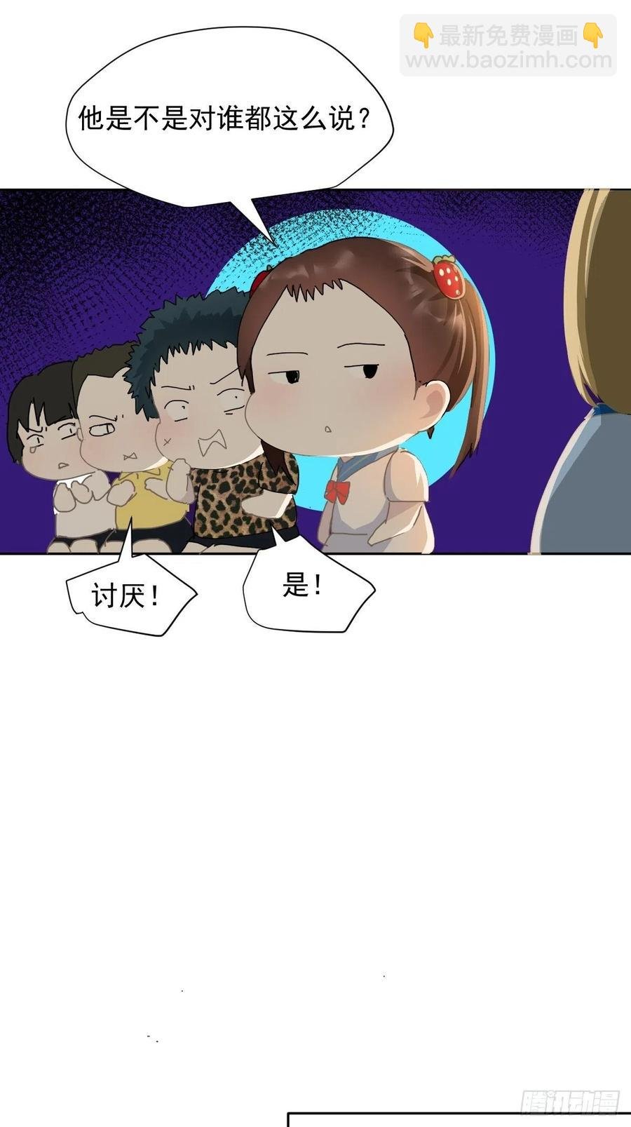 26.你要相信老师