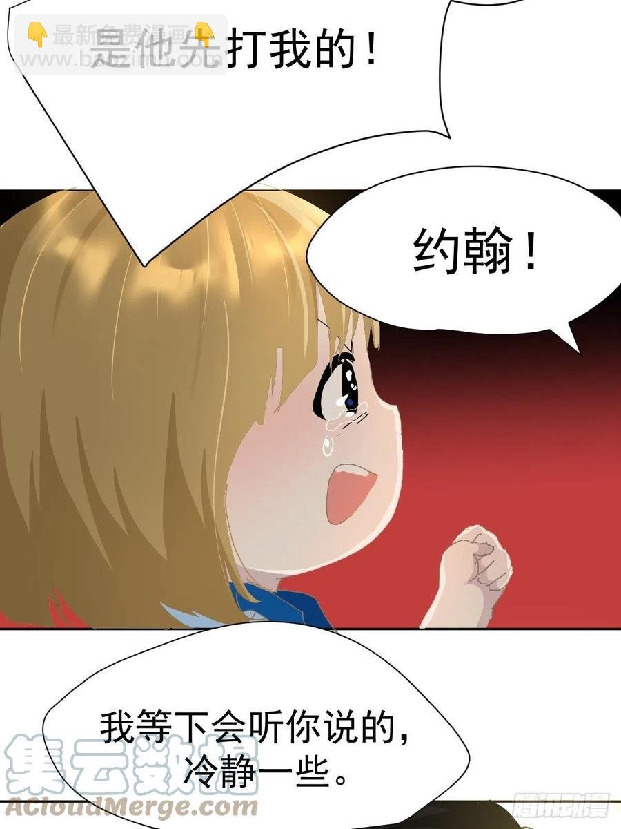 26.你要相信老师
