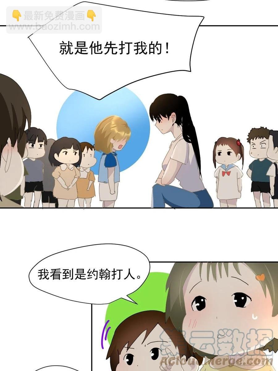 26.你要相信老师