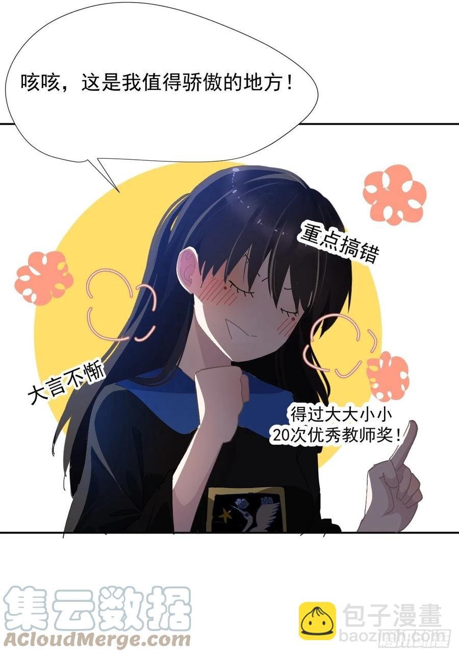 29.骄傲？