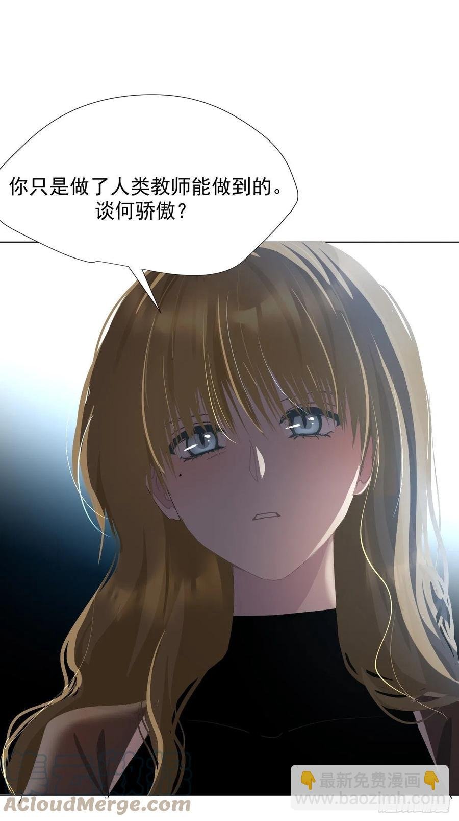 29.骄傲？