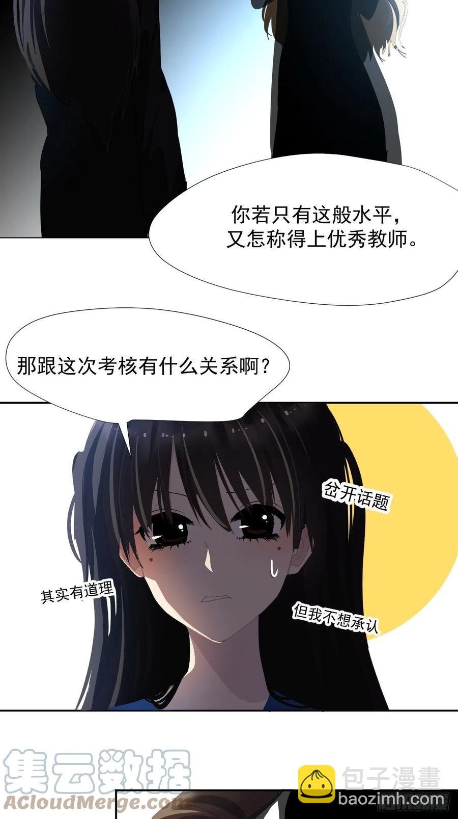 29.骄傲？