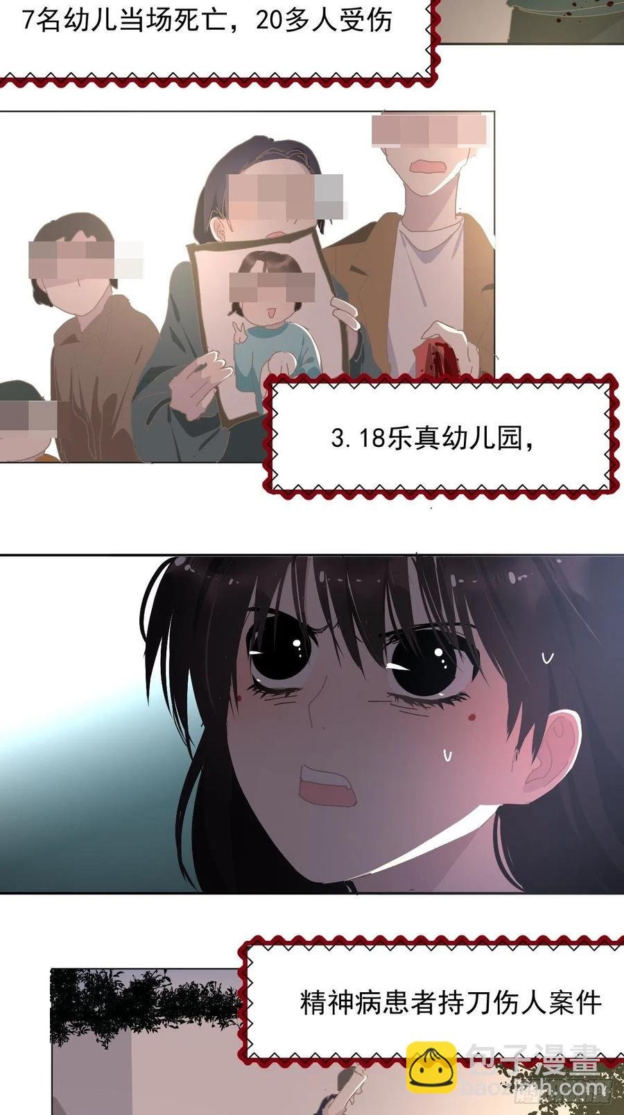 29.骄傲？