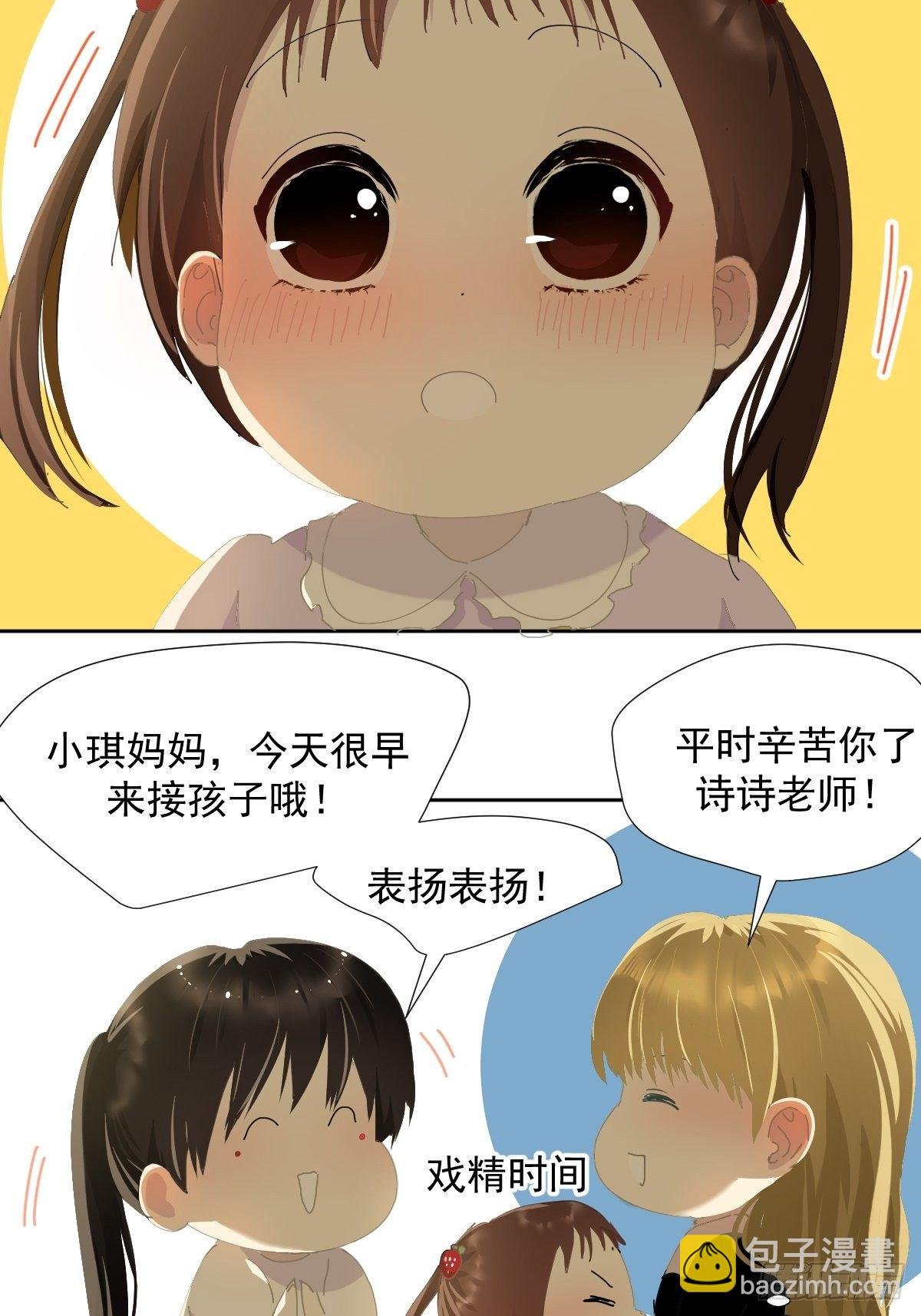 35.虽然可爱
