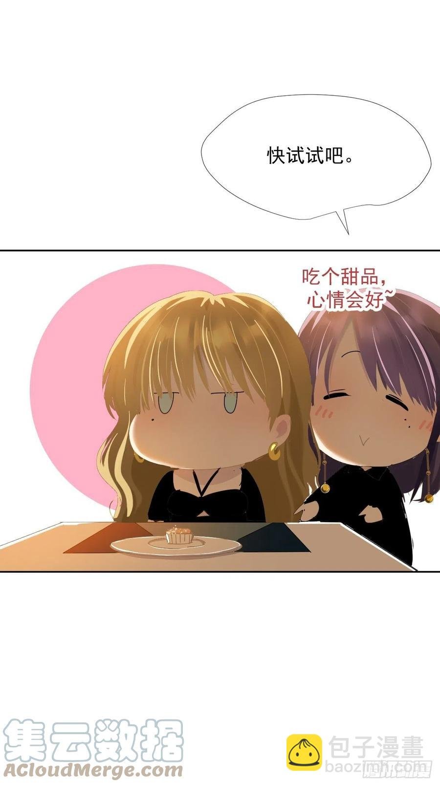 37.找我到底什么事