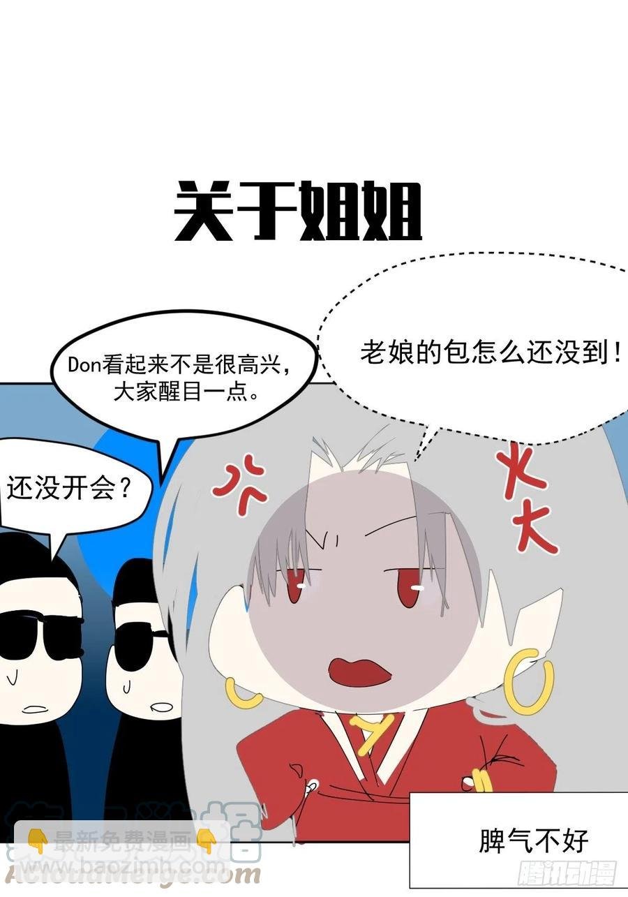37.找我到底什么事