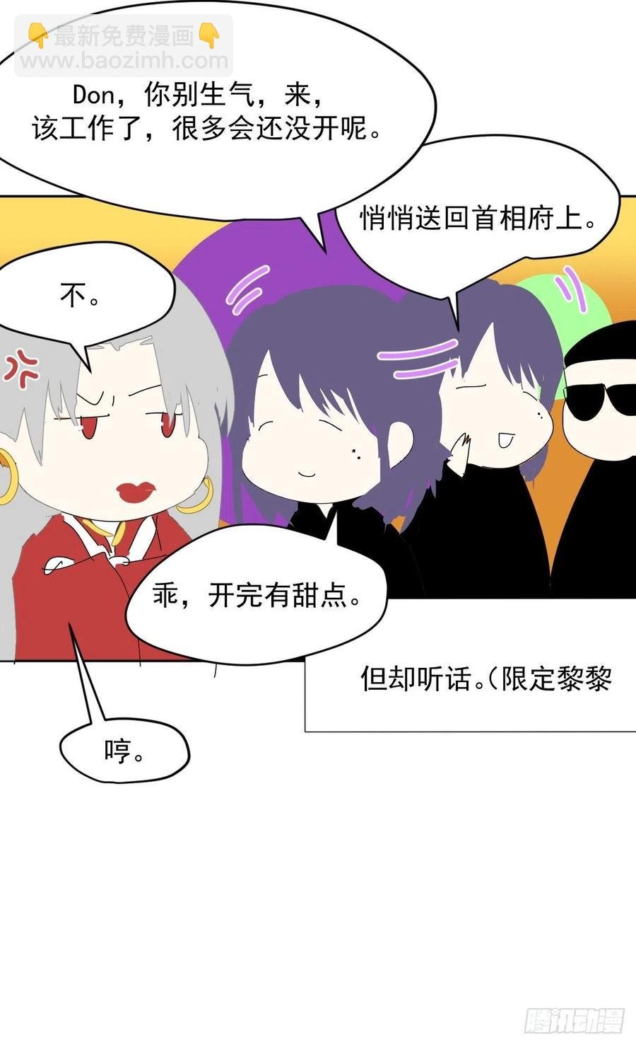 37.找我到底什么事