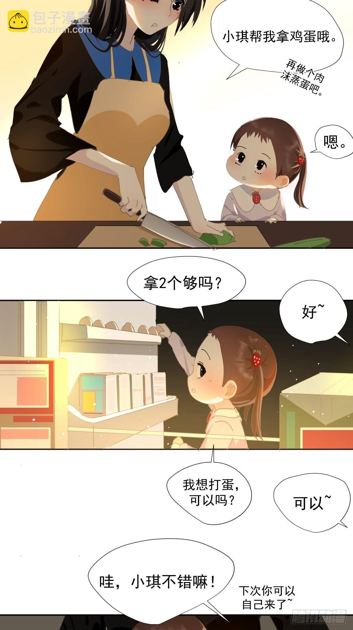 38.崽崽快说