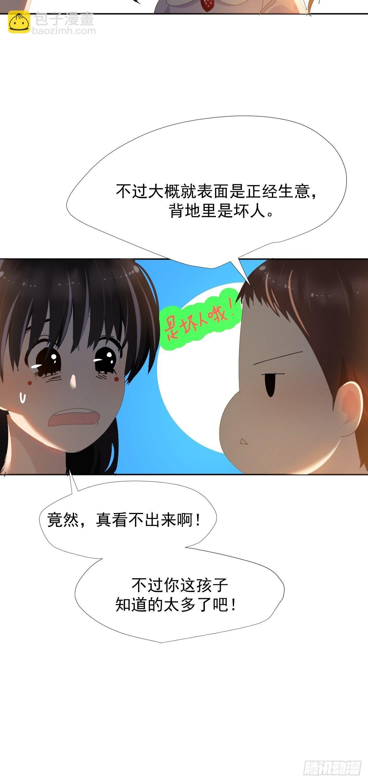 38.崽崽快说