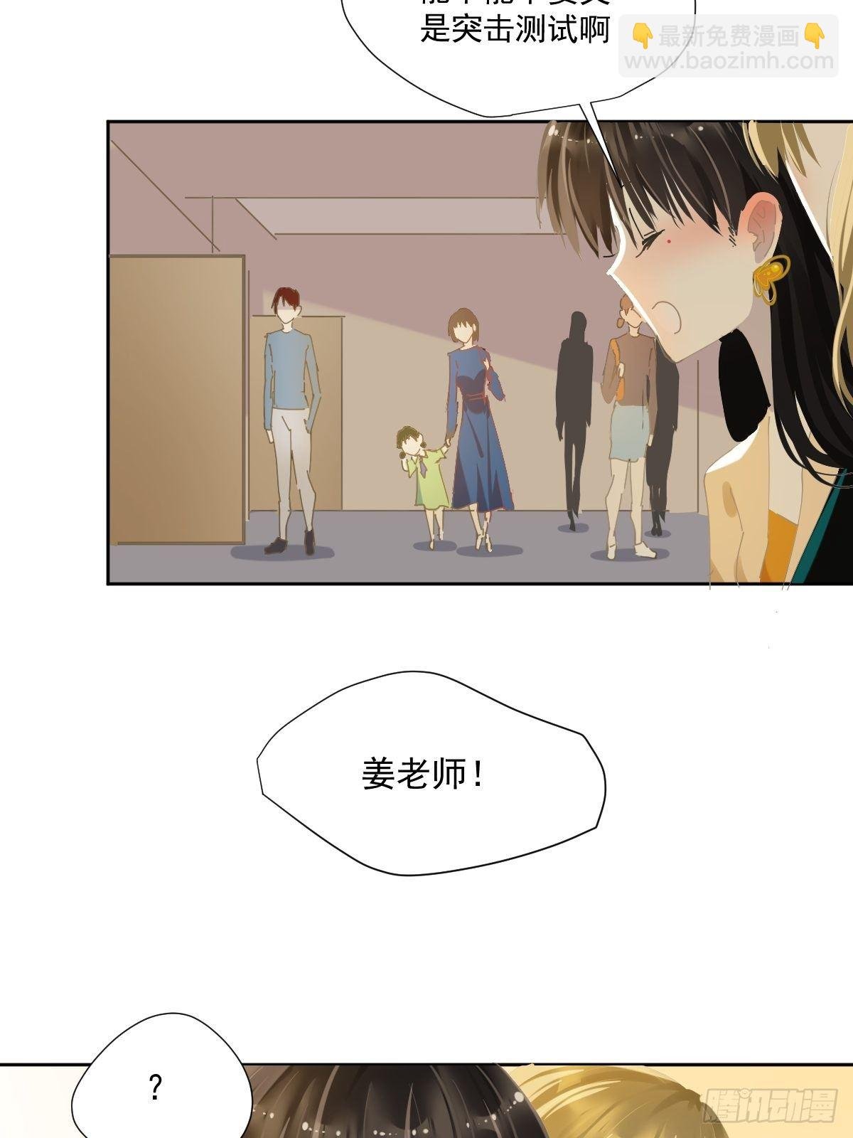 44.老师都在