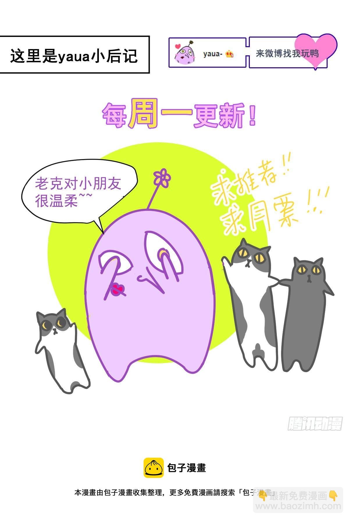 44.老师都在