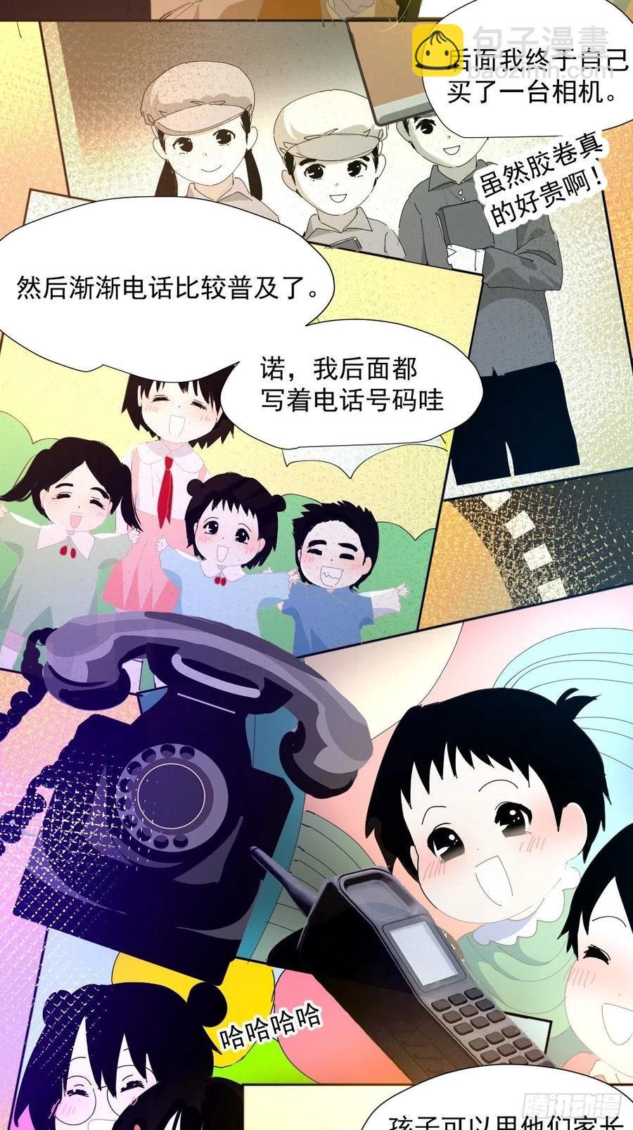 45.会有很多人记住的