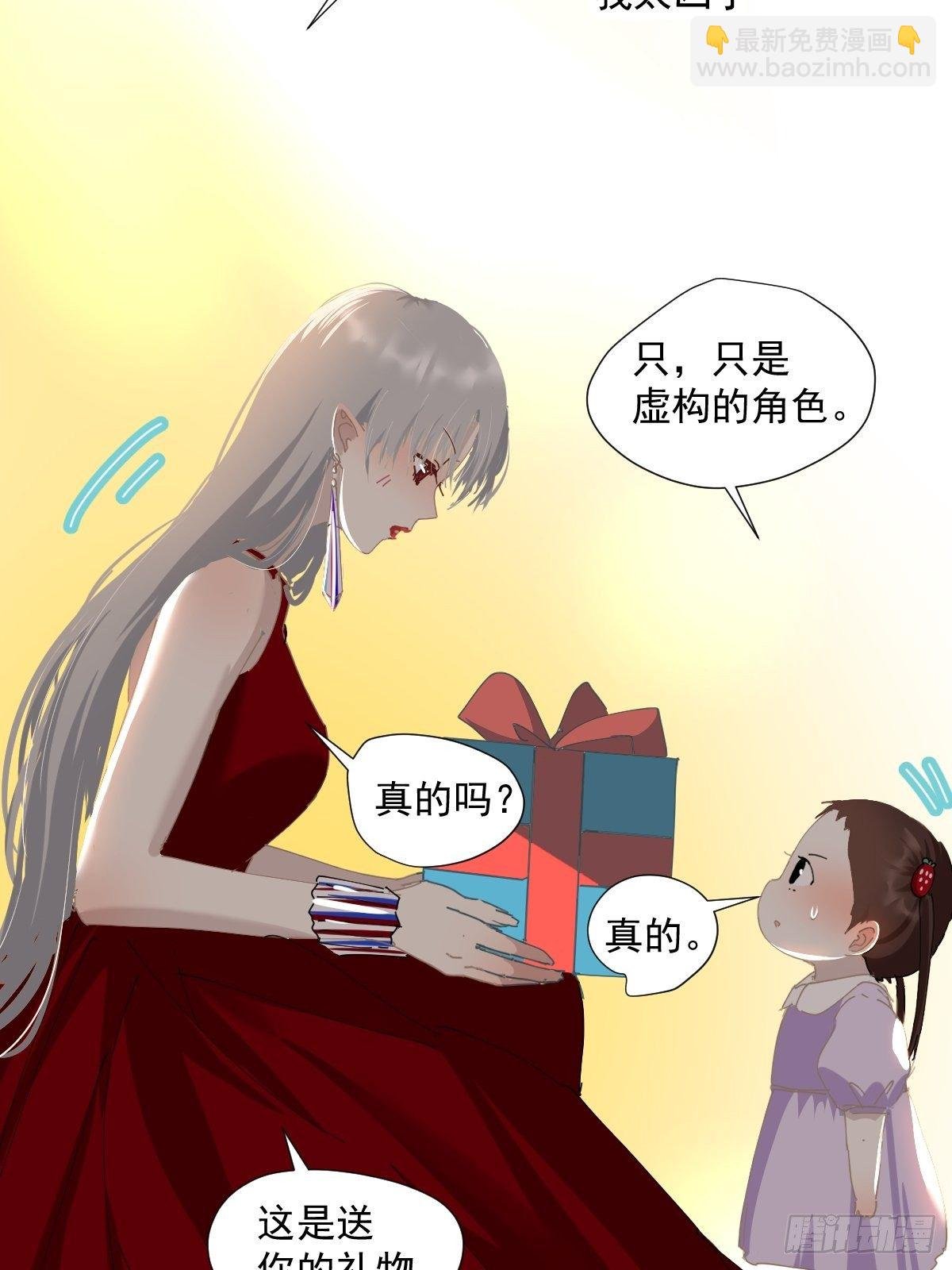 47.谢谢您的礼物