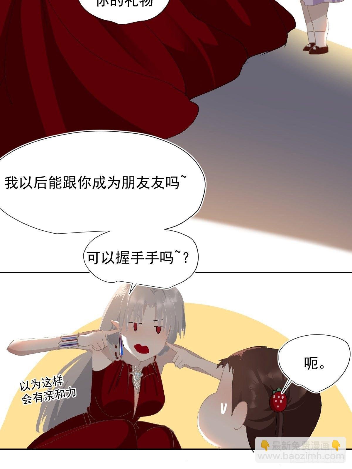 47.谢谢您的礼物