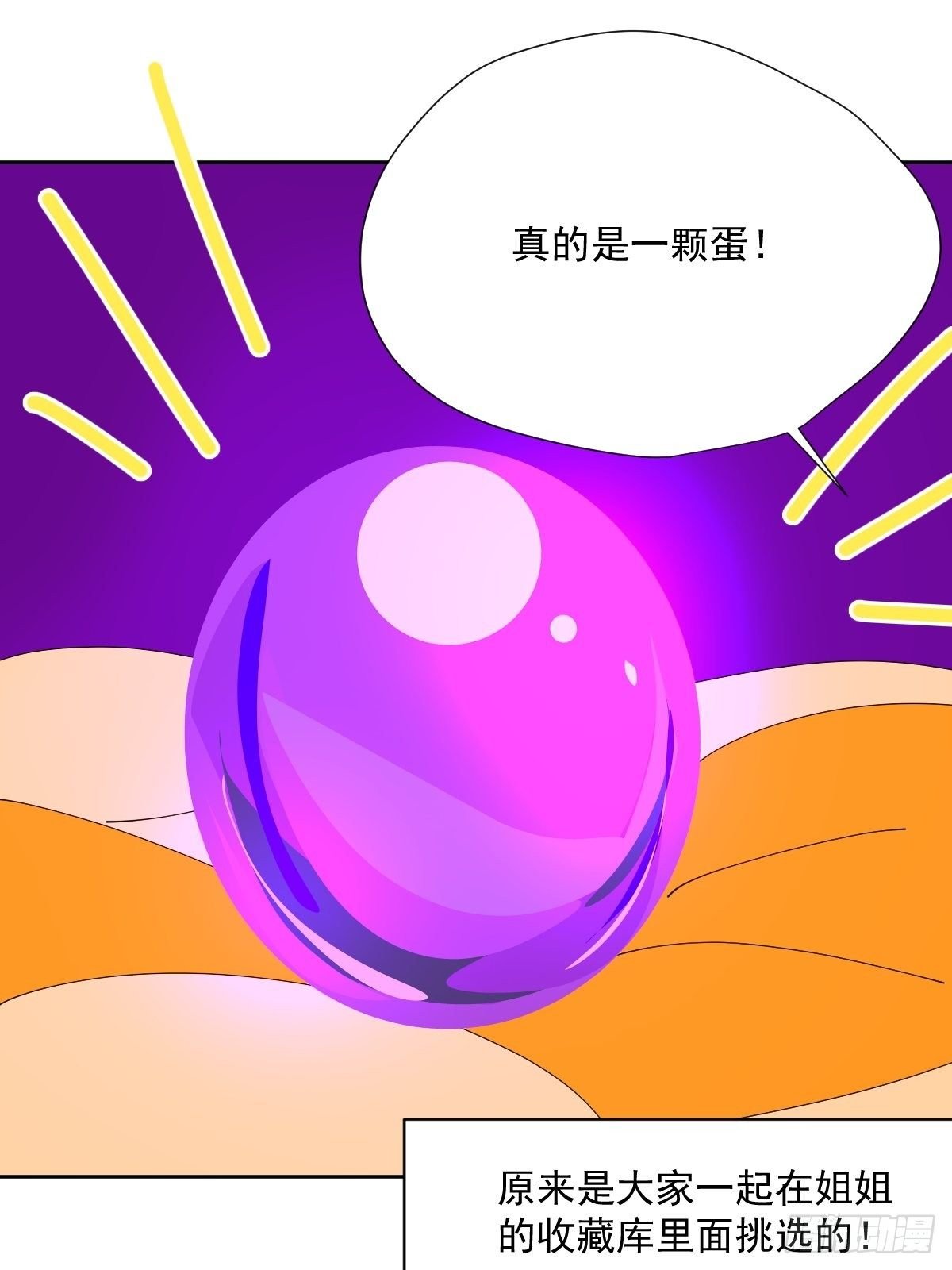 48.是只小蚊子！