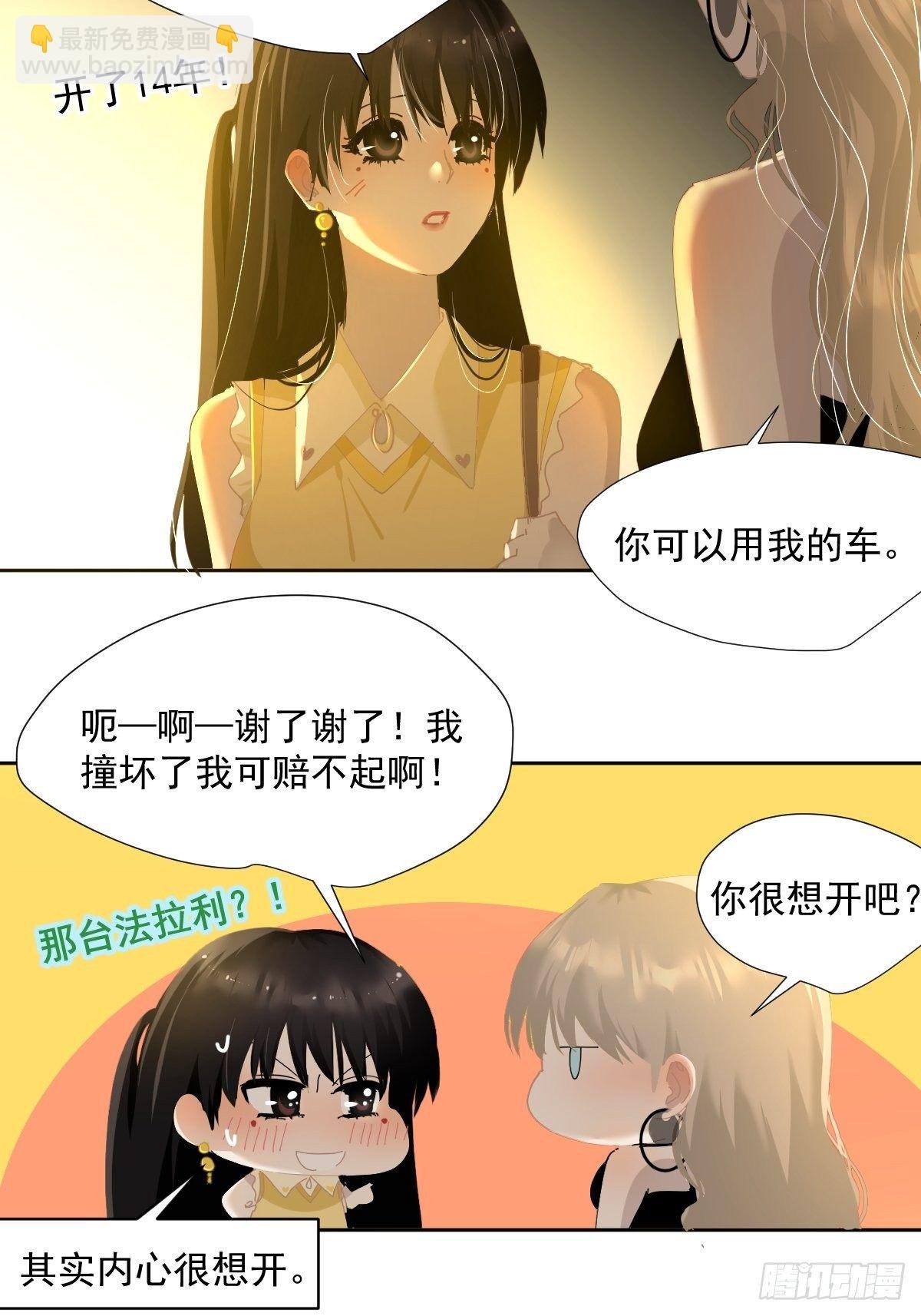 50.谢谢阿姨