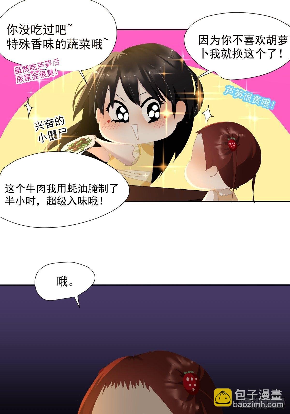 50.谢谢阿姨