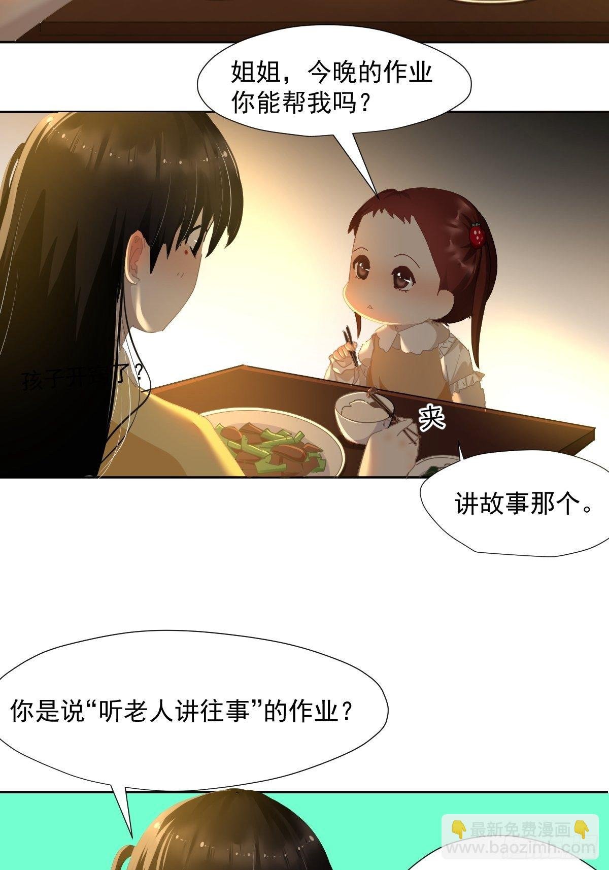 50.谢谢阿姨