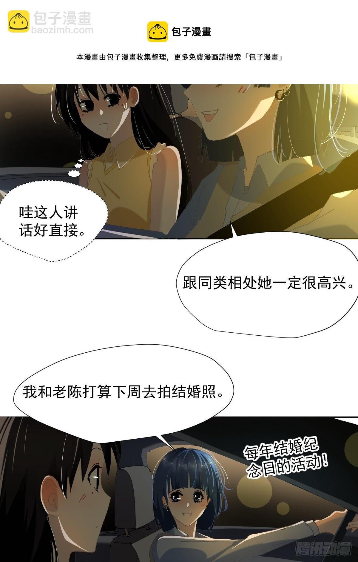 51.我以为她坚不可摧