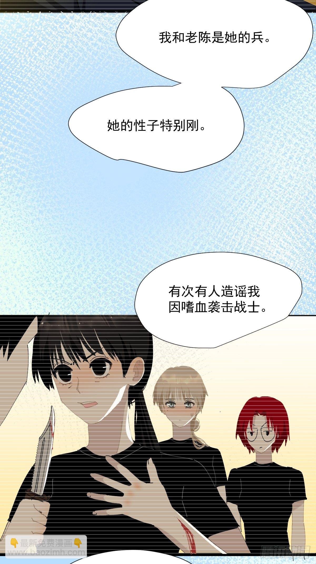 51.我以为她坚不可摧