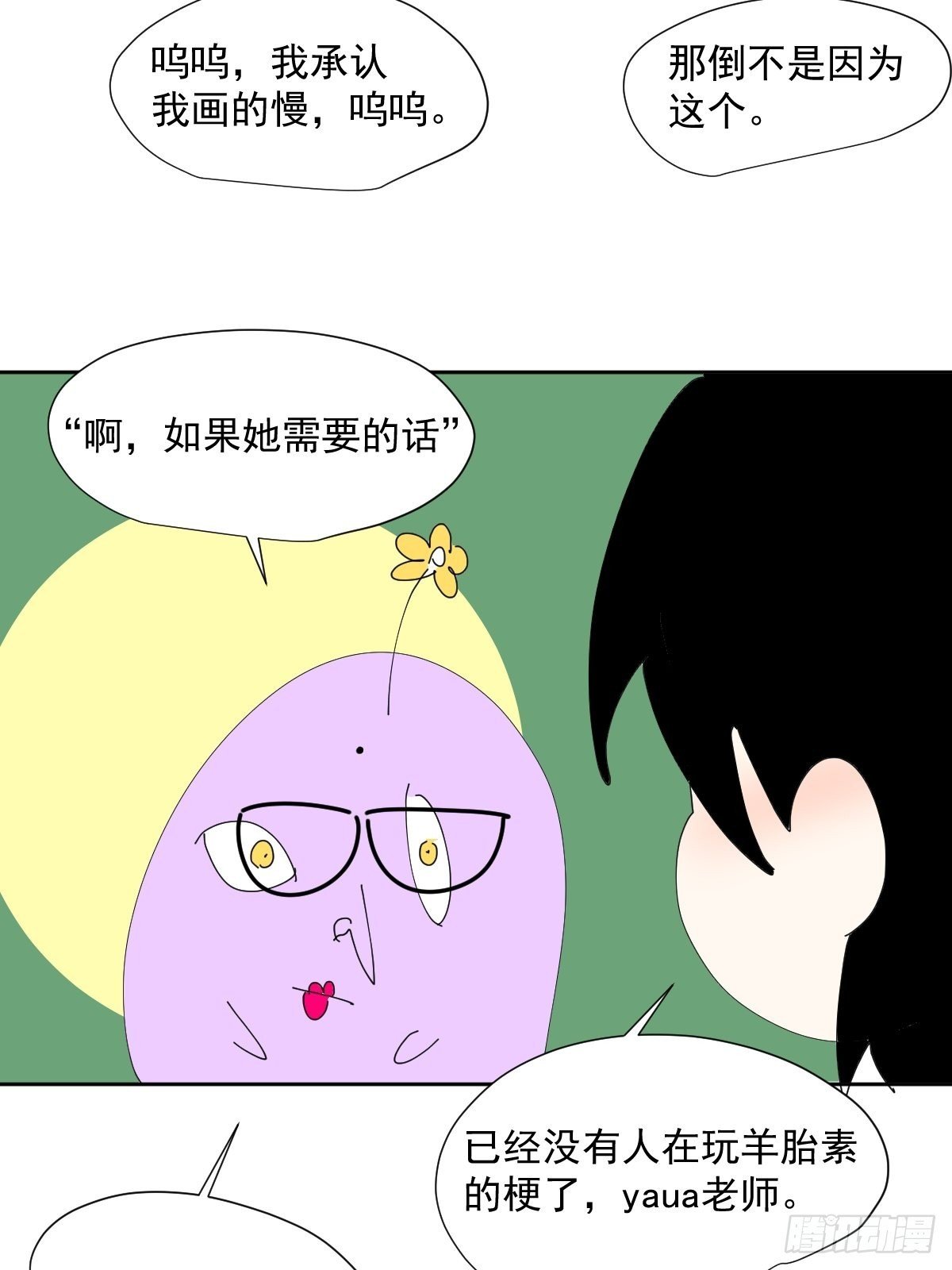 55.放开
