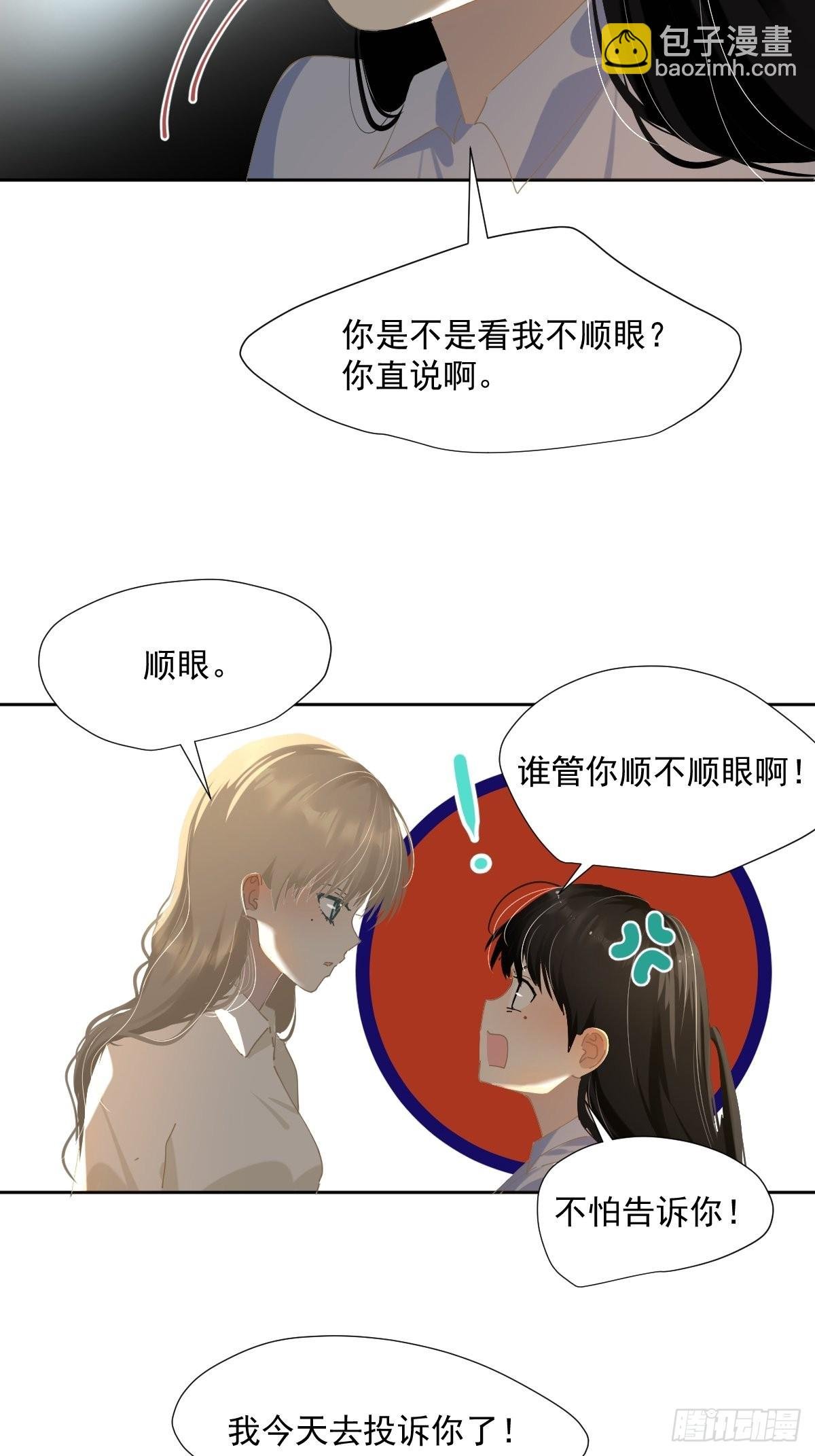 56.放开我！