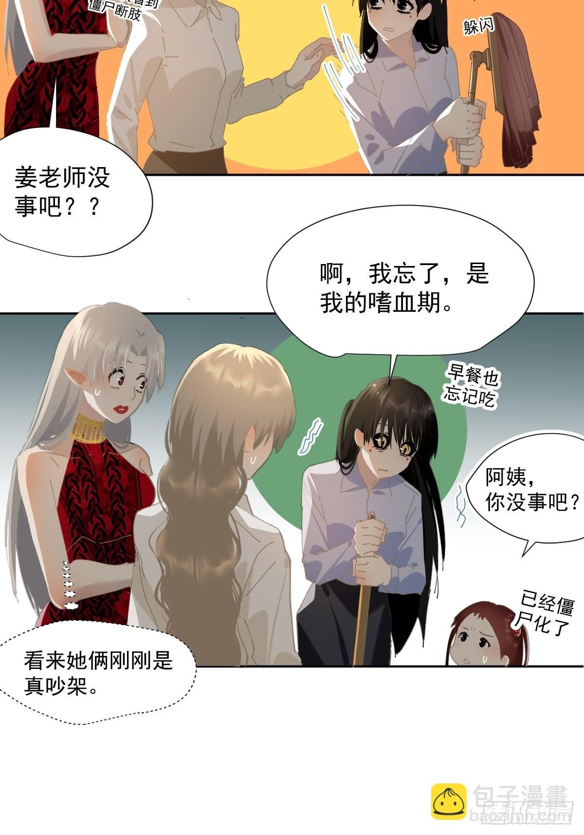 57.你怎么了？