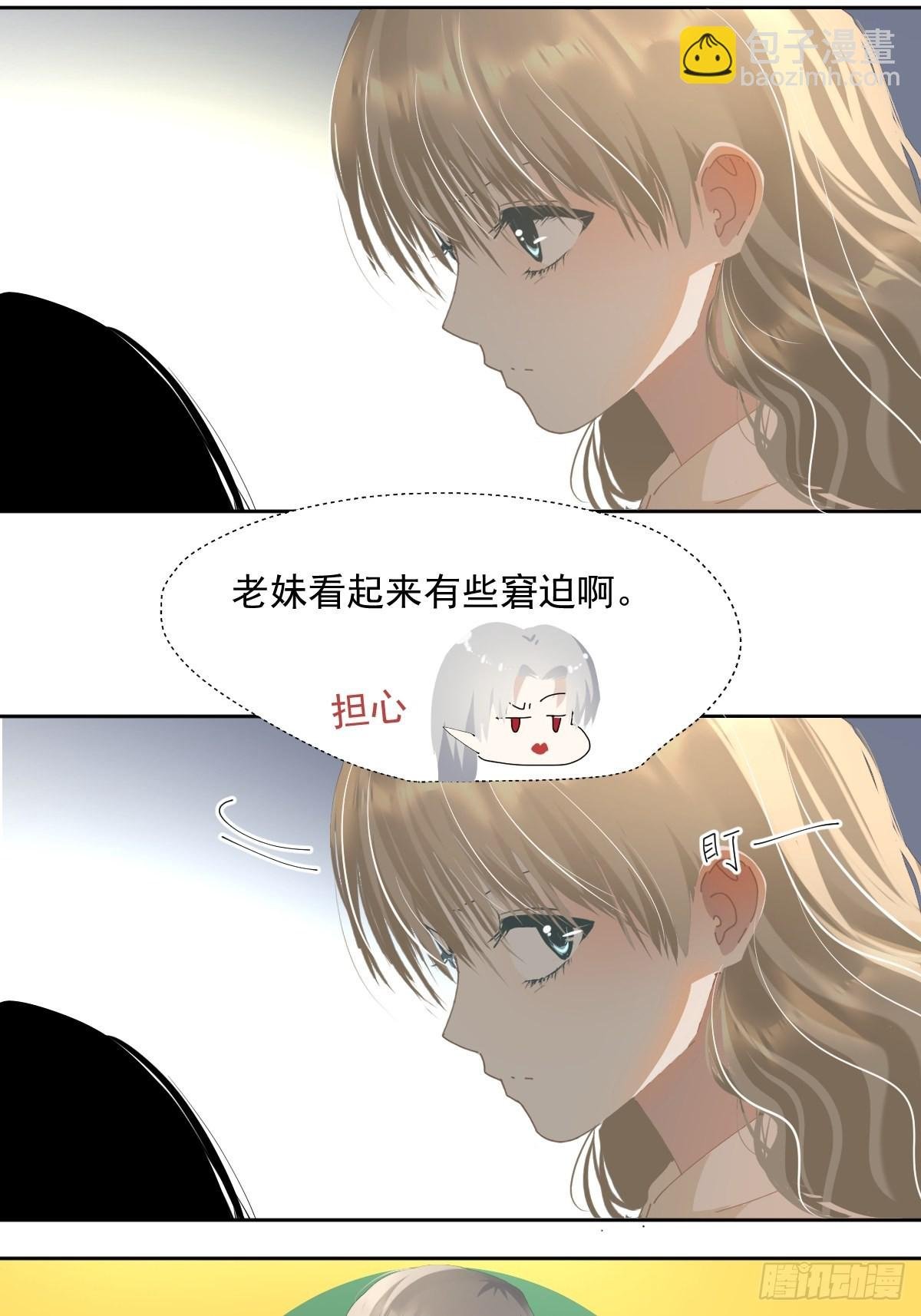 57.你怎么了？